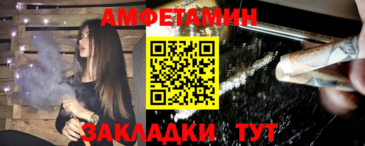 Amphetamine VHQ  Амфетамин  Лесной  Вход с VPN 