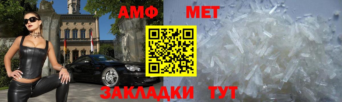 АМФЕТАМИН  Лесной  АМФЕТАМИН 97% 