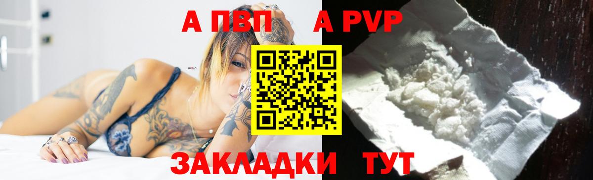 Alpha PVP Соль Лесной