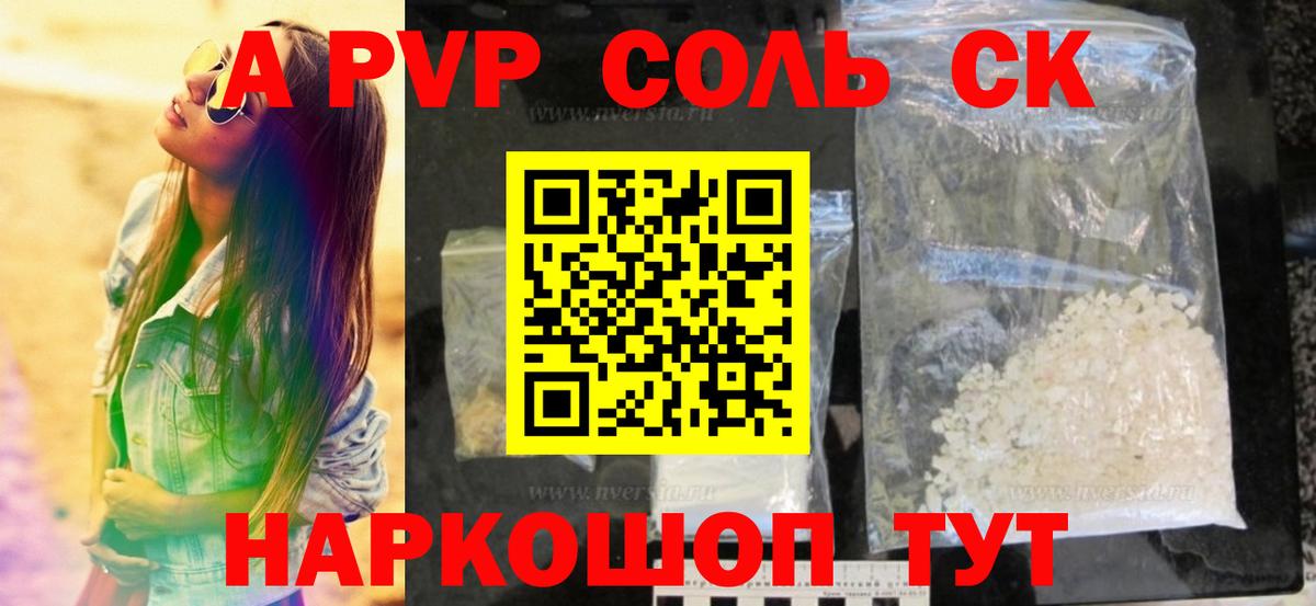 Лесной  A PVP мука  Alpha PVP СК  Вход с VPN 