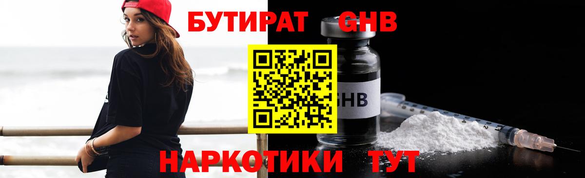 Лесной  Бутират буратино  Вход с VPN 