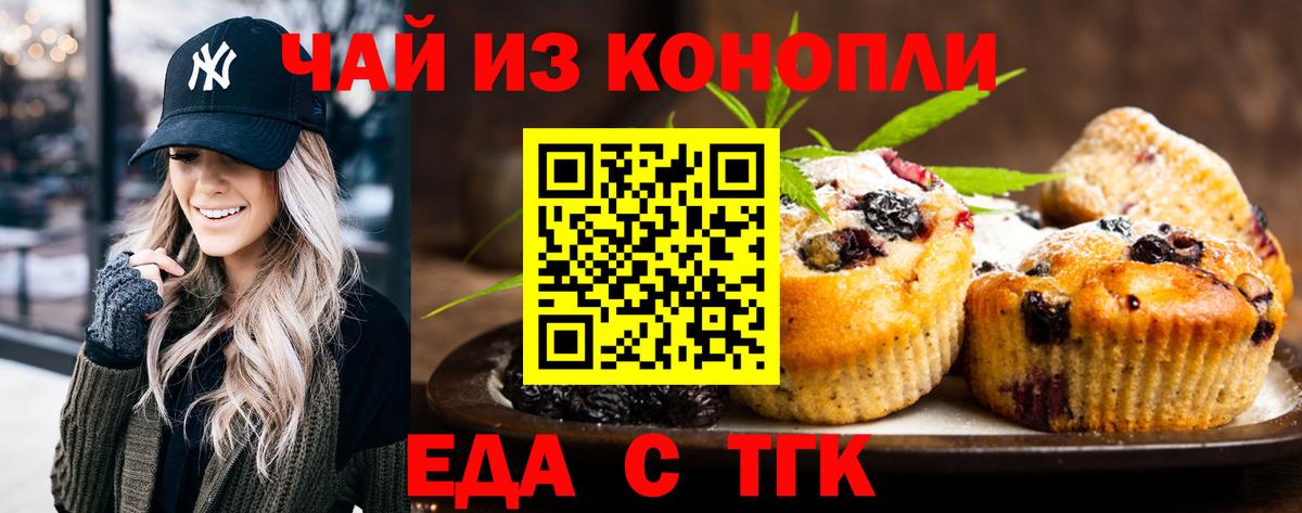 Печенье с ТГК конопля  Лесной 
