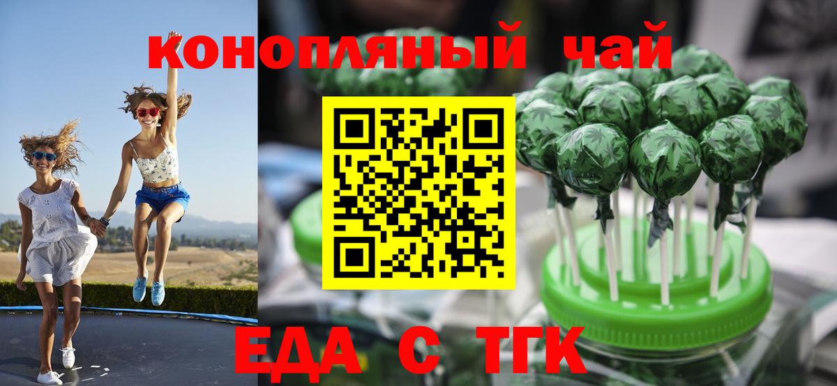 Лесной  Еда ТГК конопля  Вход с VPN 