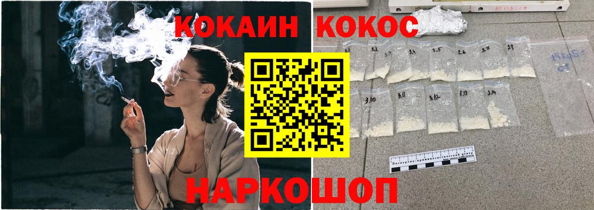 Cocaine 99% Лесной