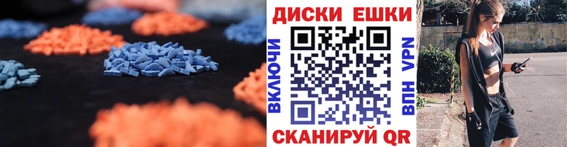 ЭКСТАЗИ круглые  блэк спрут как зайти  Лесной 