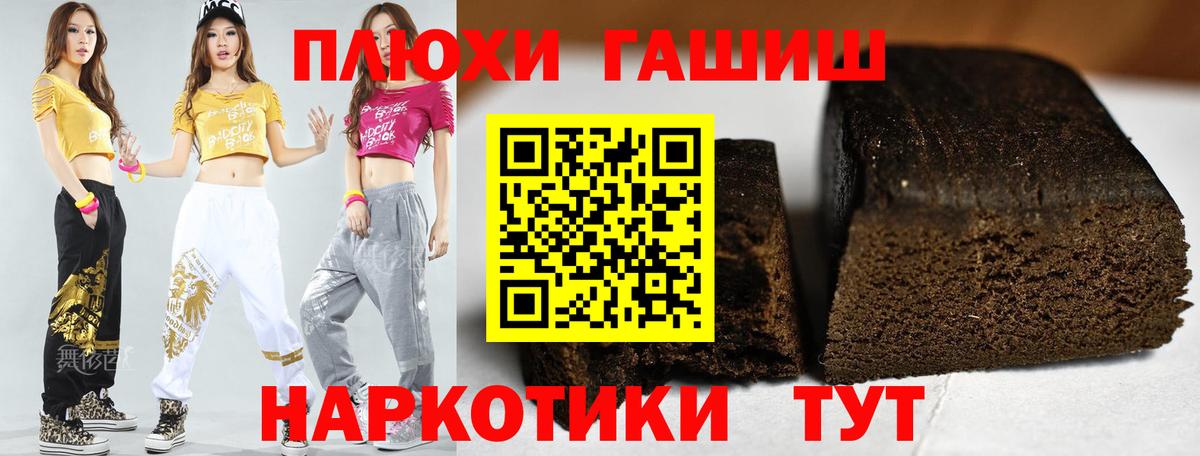 Гашиш VHQ  ГАШИШ 40% ТГК  Вход с VPN  Лесной 
