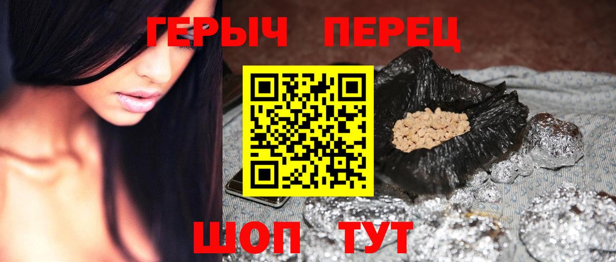 ГЕРОИН Heroin  Вход с VPN  ГЕРОИН  Лесной 