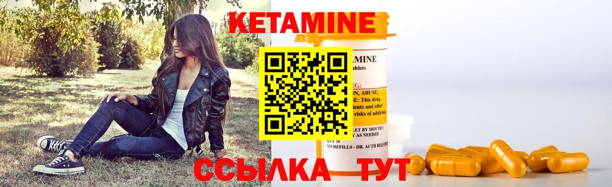 КЕТАМИН ketamine  Лесной  КЕТАМИН ketamine 