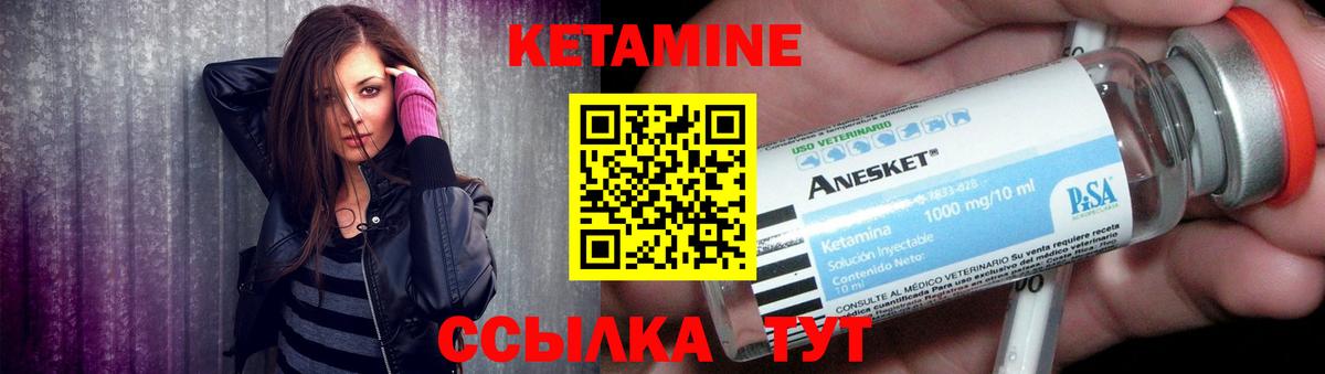Лесной  Кетамин VHQ  Вход с VPN 