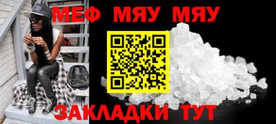 меф Заволжье