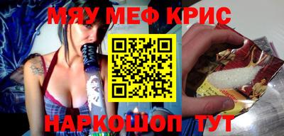 меф Заволжье