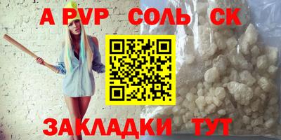 меф Заволжье