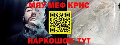 меф Заволжье