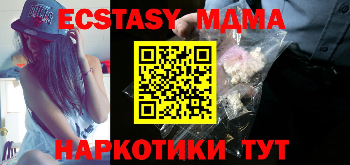 MDMA кристаллы Лесной