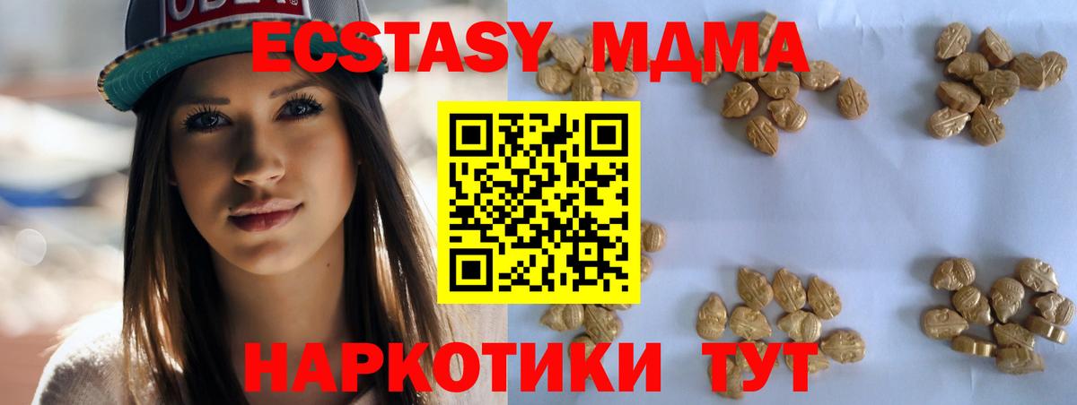 Лесной  MDMA  МДМА Molly  Вход с VPN  MDMA crystal 