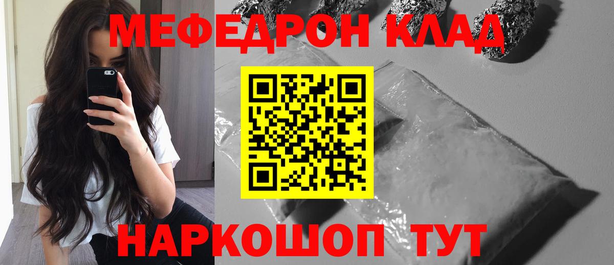 Меф мука  Мефедрон мука  Меф  как найти закладки  Лесной  МЯУ-МЯУ 