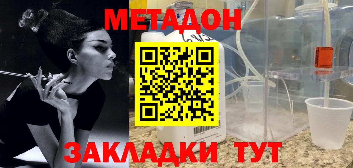 МЕТАДОН VHQ  мега   Лесной  МЕТАДОН белоснежный 