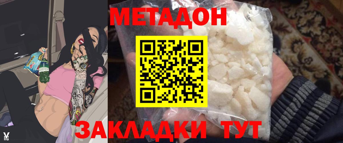 Лесной  МЕТАДОН кристалл  Вход с VPN 