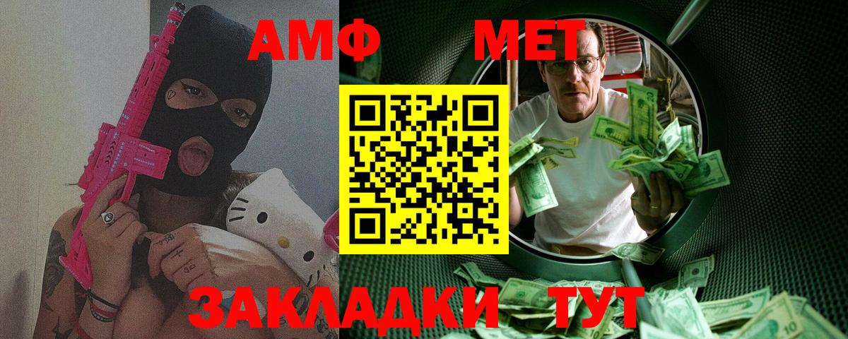 Метамфетамин винт Лесной