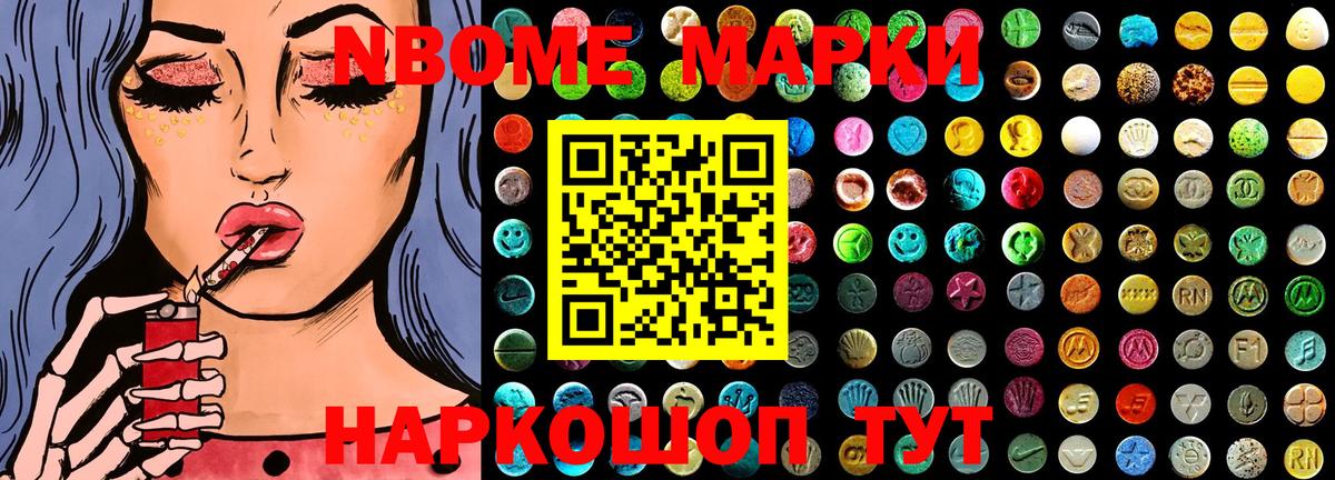 Наркотические марки 1,8мг  Наркотические марки  где продают наркотики  Лесной 
