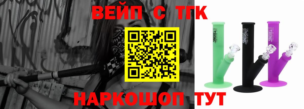 МЕГА ссылки  Лесной  Дистиллят ТГК вейп с тгк 